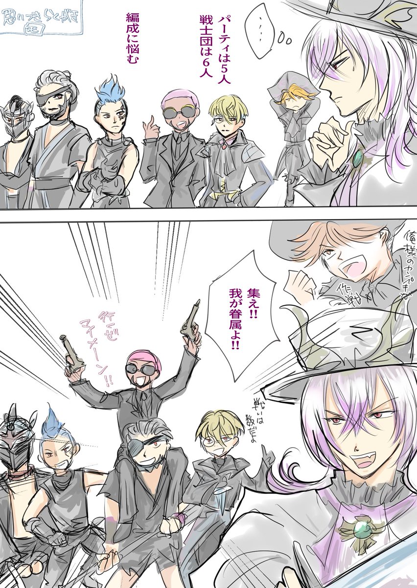 戦士団皆好きなので本当に頭を悩ませた編成