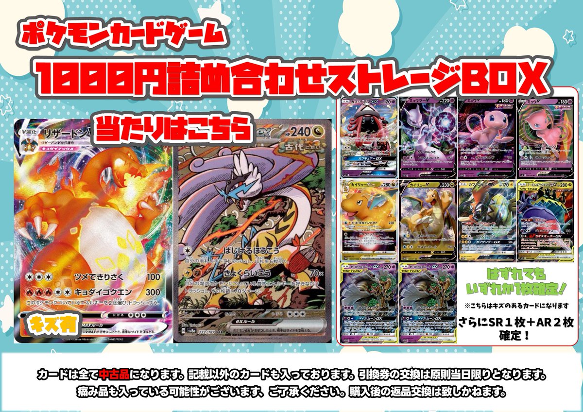 ポケモンカードセット 14枚 ホロカード含む　早い者勝ち Amazon.co.jp: ポケモンカード - 50枚のカード詰め合わせロット 保証V