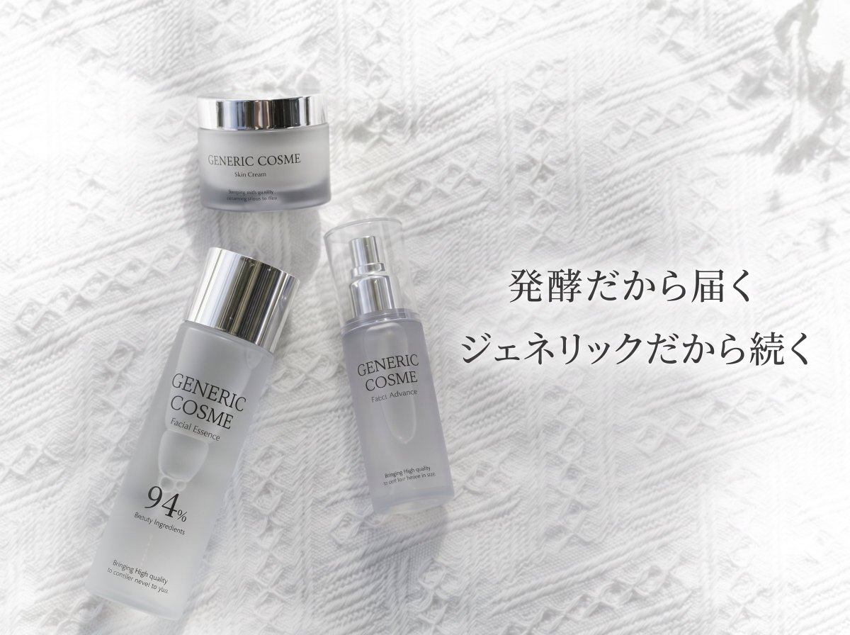 ジェネリック化粧品/ジェネリックコスメ (@generic_cosme_) / Posts / X