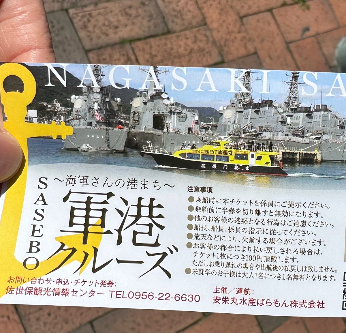 のわ@23〜26佐世保 tweet media