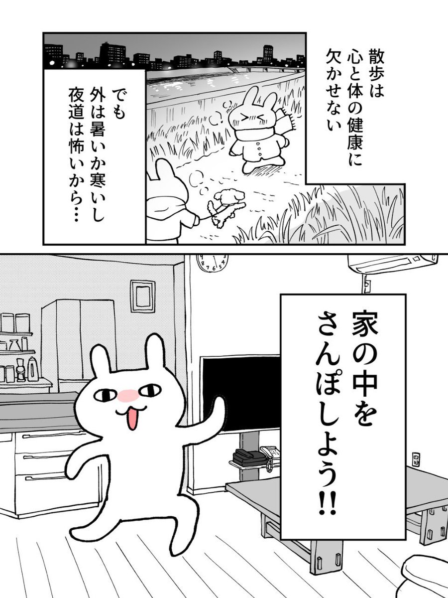 絶対に家から出ない散歩マンガ(1/2)

#おうちさんぽ推奨委員会 