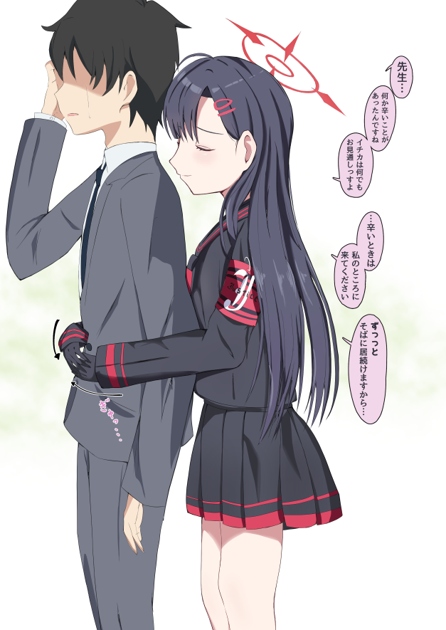 あなたのことなら何でもお見通し
#仲正イチカ #ブルーアーカイブ