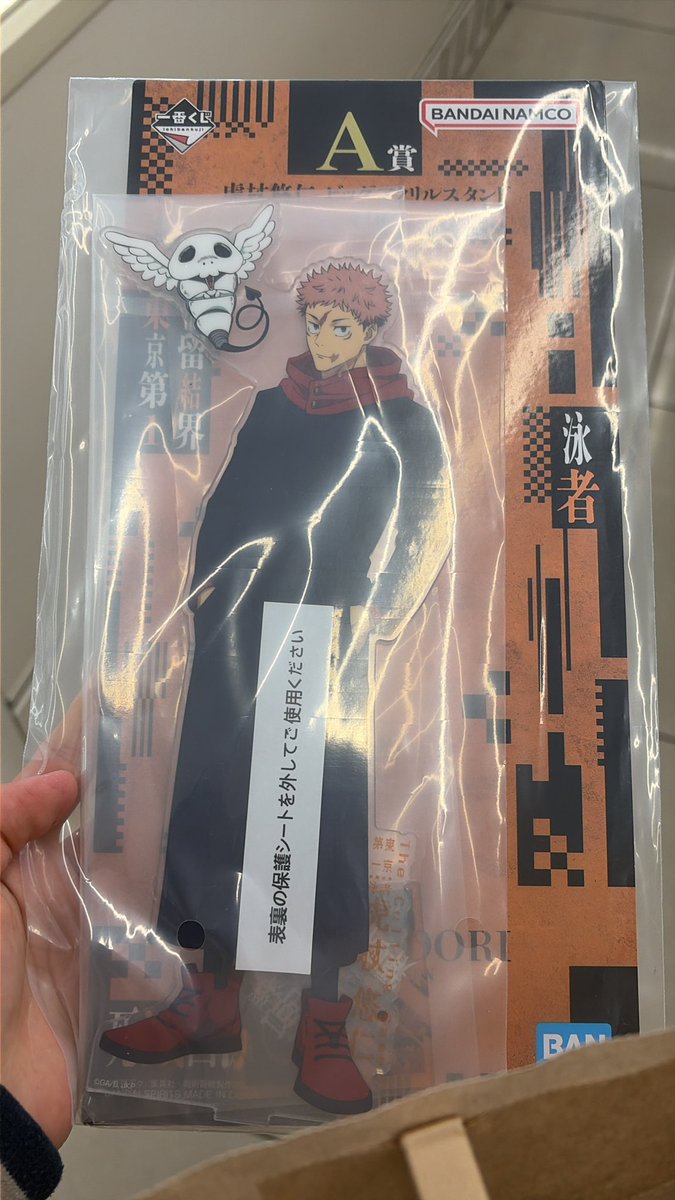 一番くじ 呪術廻戦 死滅回游 弐　交換

譲　A賞　虎杖悠仁

求　G賞　乙骨憂太

昼頃大阪手渡し○（天王寺〜梅田）