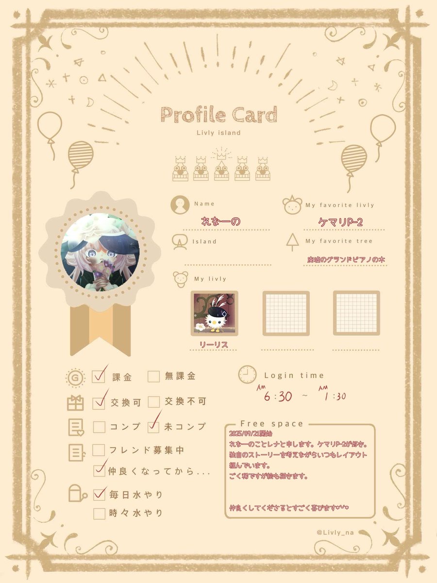 レナ tweet media