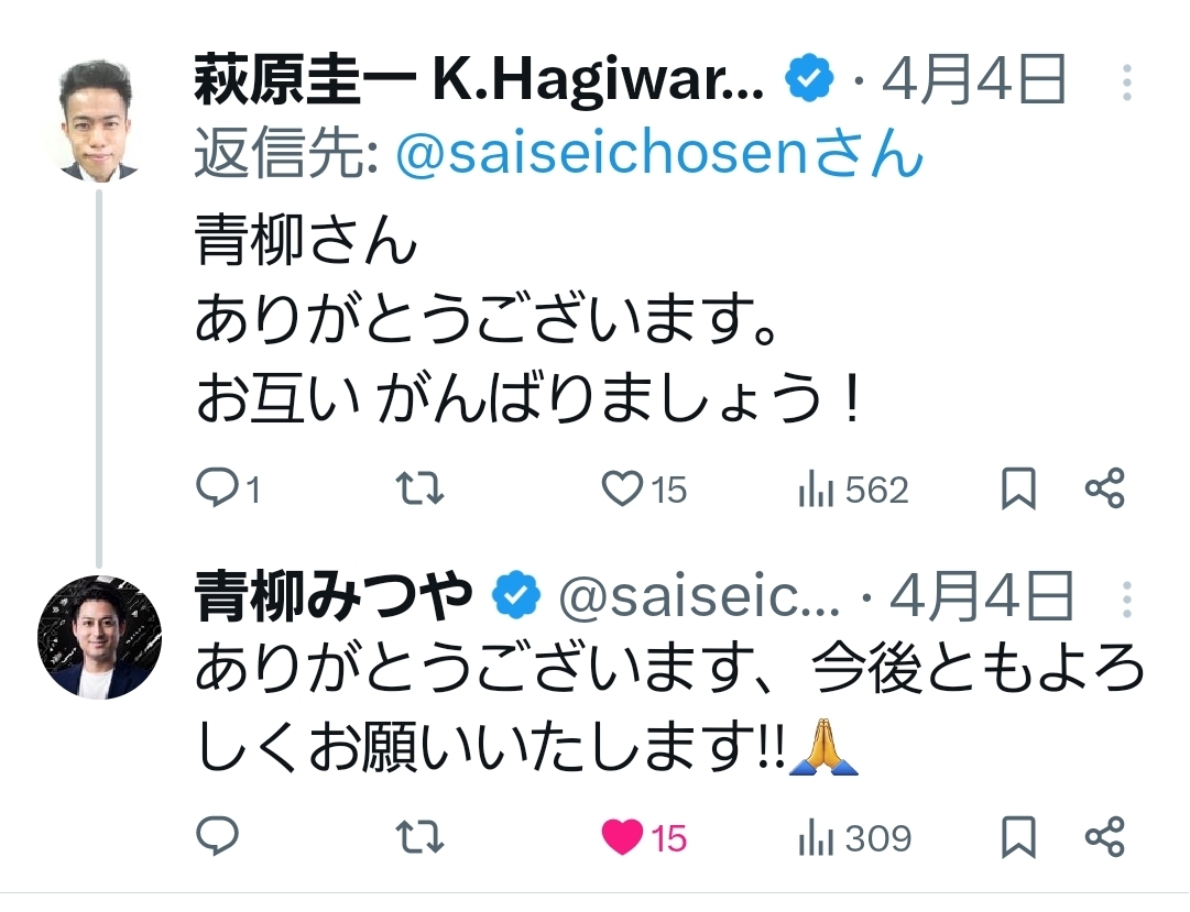 萩原圭一 K.Hagiwara 和光市議会議員・投資家 tweet media