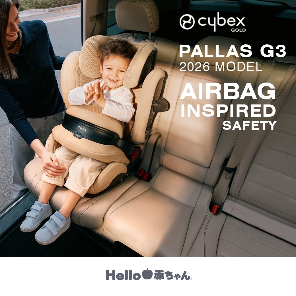 Hello赤ちゃんが販売する、ジュニアシート「cybex（サイベックス） PALLAS G3 2026MODEL （パラスG3 2026モデル）」のご紹介です！
数々の賞を受賞してきたパラスシリーズを受け継ぐ「パラスG3」がいよいよ登場！