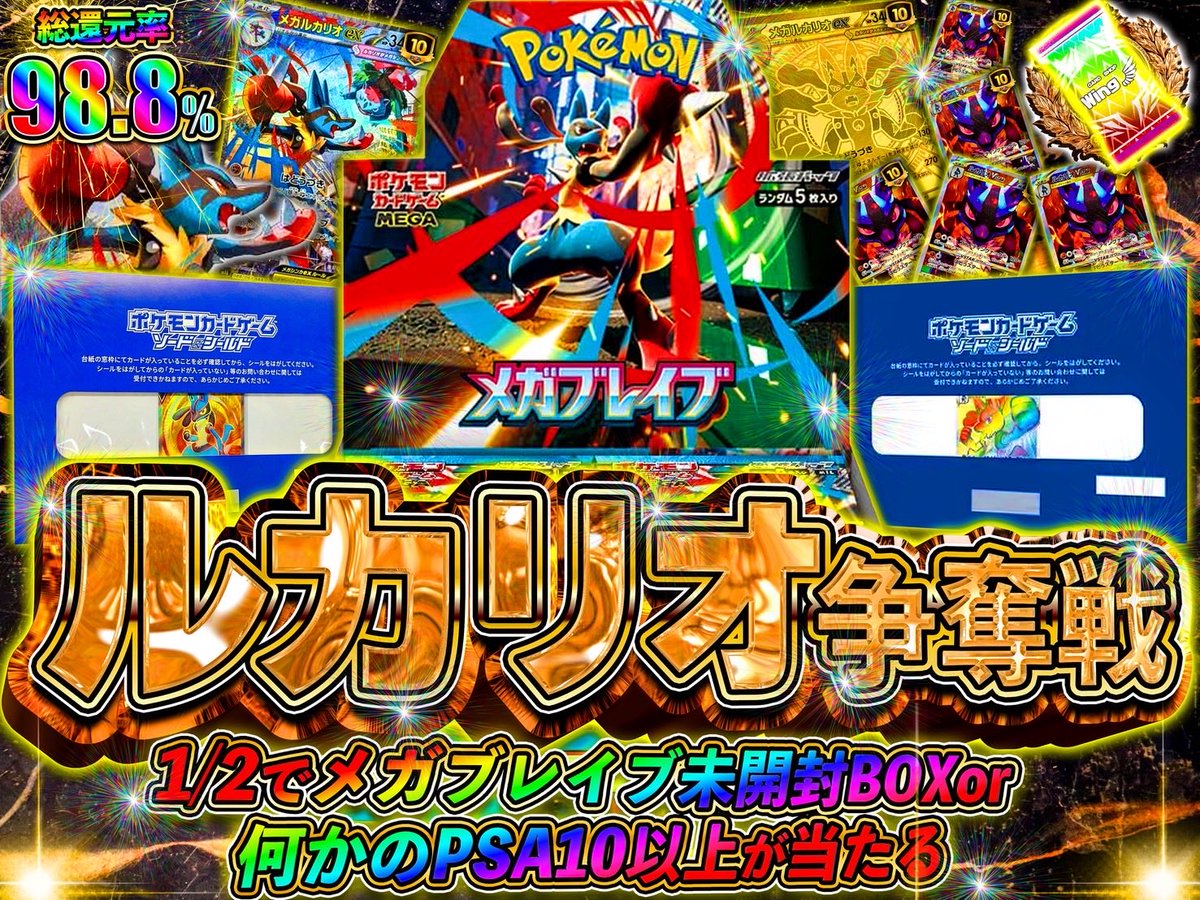 カードショップWing EC店 tweet media