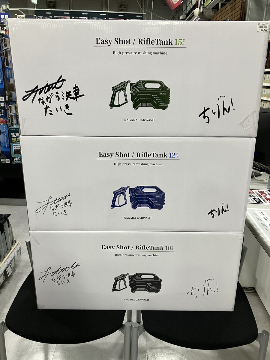 スーパーオートバックス小山 tweet media