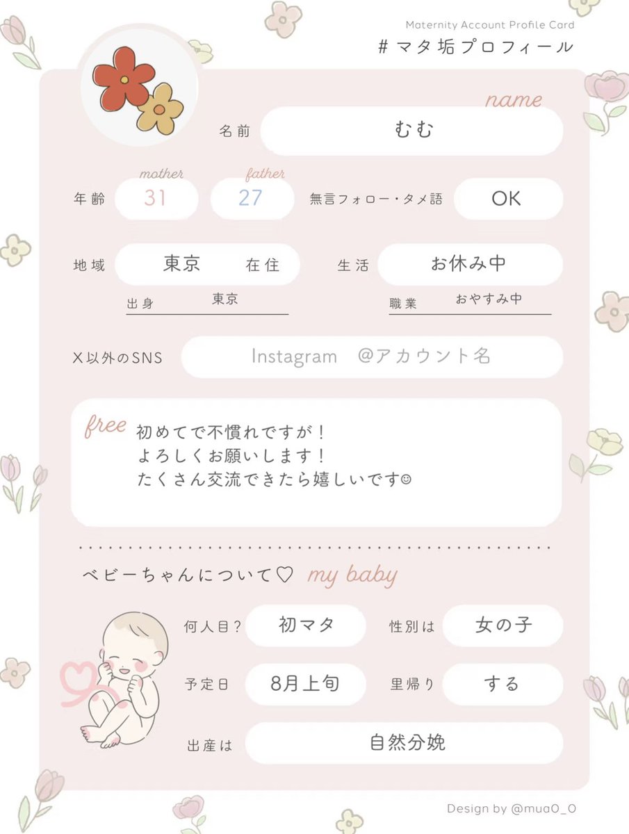 むむ🐶初マタ25w tweet media