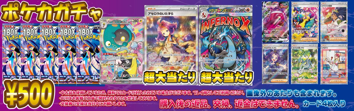 ポケモンカード アセロラのいたずら メガリザードンEX メガリザードンXex | ポケモンカードゲーム公式ホームページ
