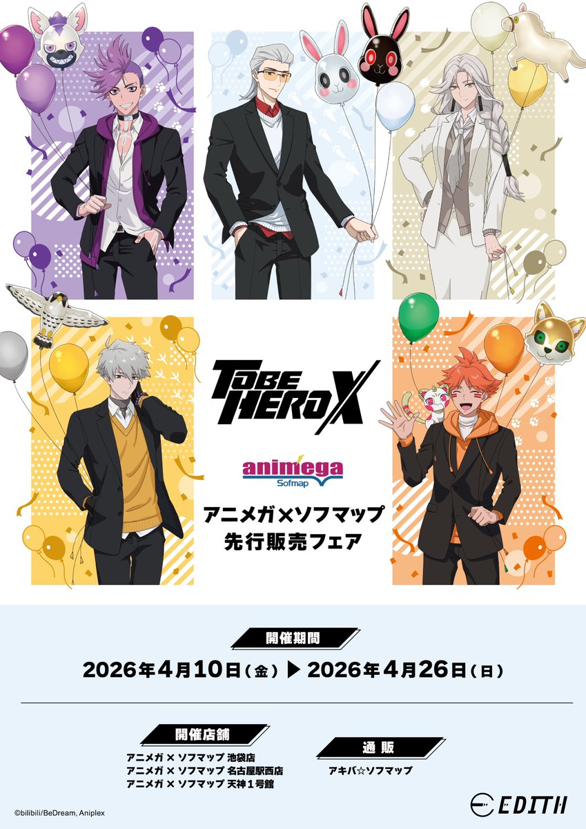 新品未開封 ONE. ソフマップ 有償特典 箱付きグッズセットのみ 新品未開封 ONE. メモリアルBOX ソフマップ 有償特典 B2タペストリー