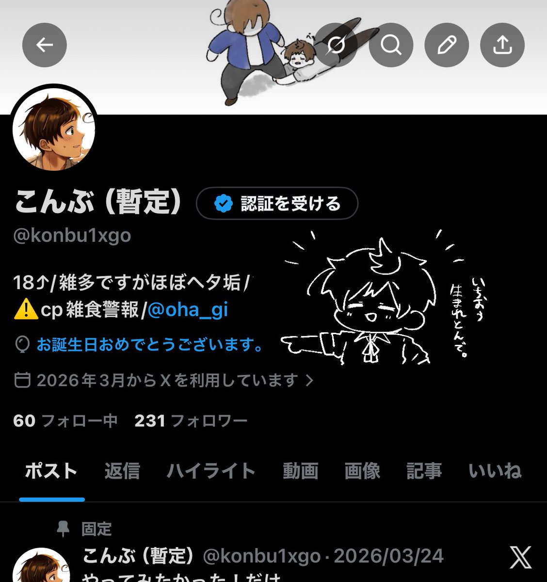 こんぶ（暫定） tweet media