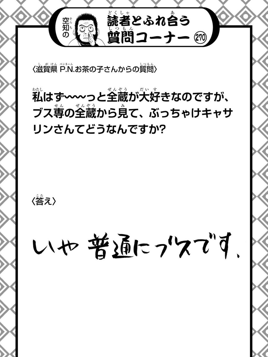 浜ちゃん@銀魂垢 tweet media