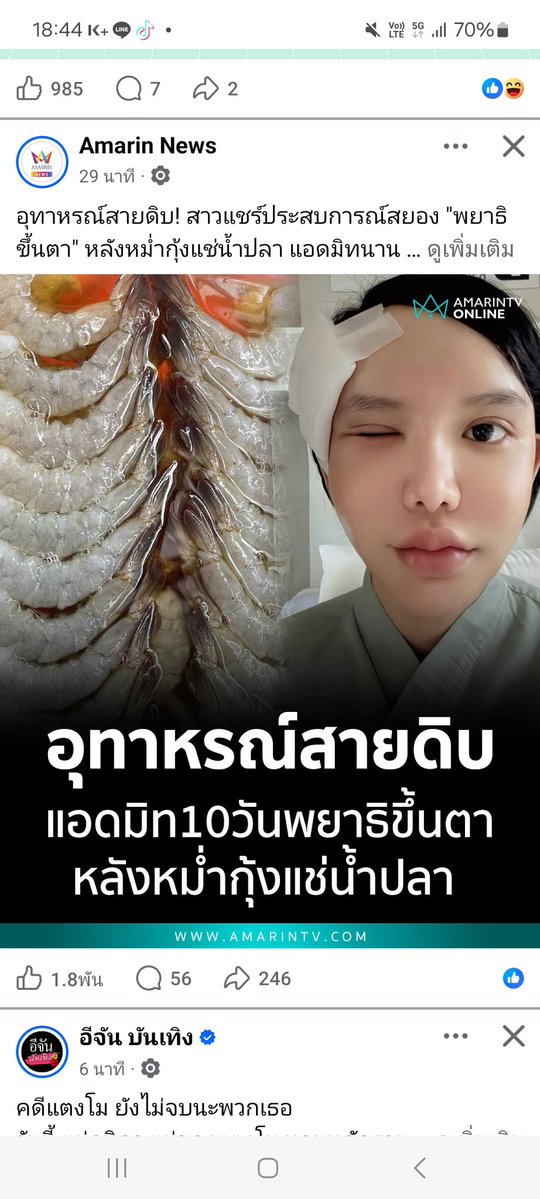 สายลมที่ถูกลืม tweet media