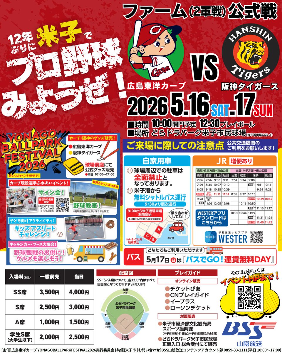 ラッテちゃん☕️ BSS山陰放送 tweet media