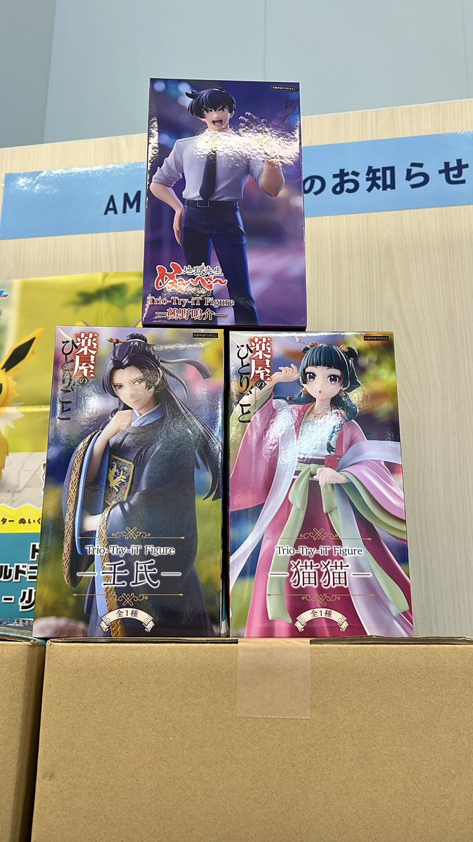 おはようございます😃

新景品入荷しました✨

GETチャレンジお待ちしております♪

#AMUUU紀伊川辺店