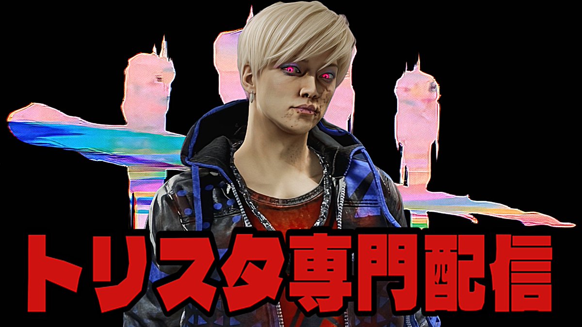 madao_dbd's tweet image. 4/25(土)20:30〜
トリスタ配信します❣️
1週間の疲れをトリスタで癒しませんか😍？
是非遊びに来てください🗡️
#DBD #トリックスター

【DBD】週末はトリスタで癒されたい配信 youtube.com/live/S1j0GJ1ob… @ＹｏｕＴｕｂｅより