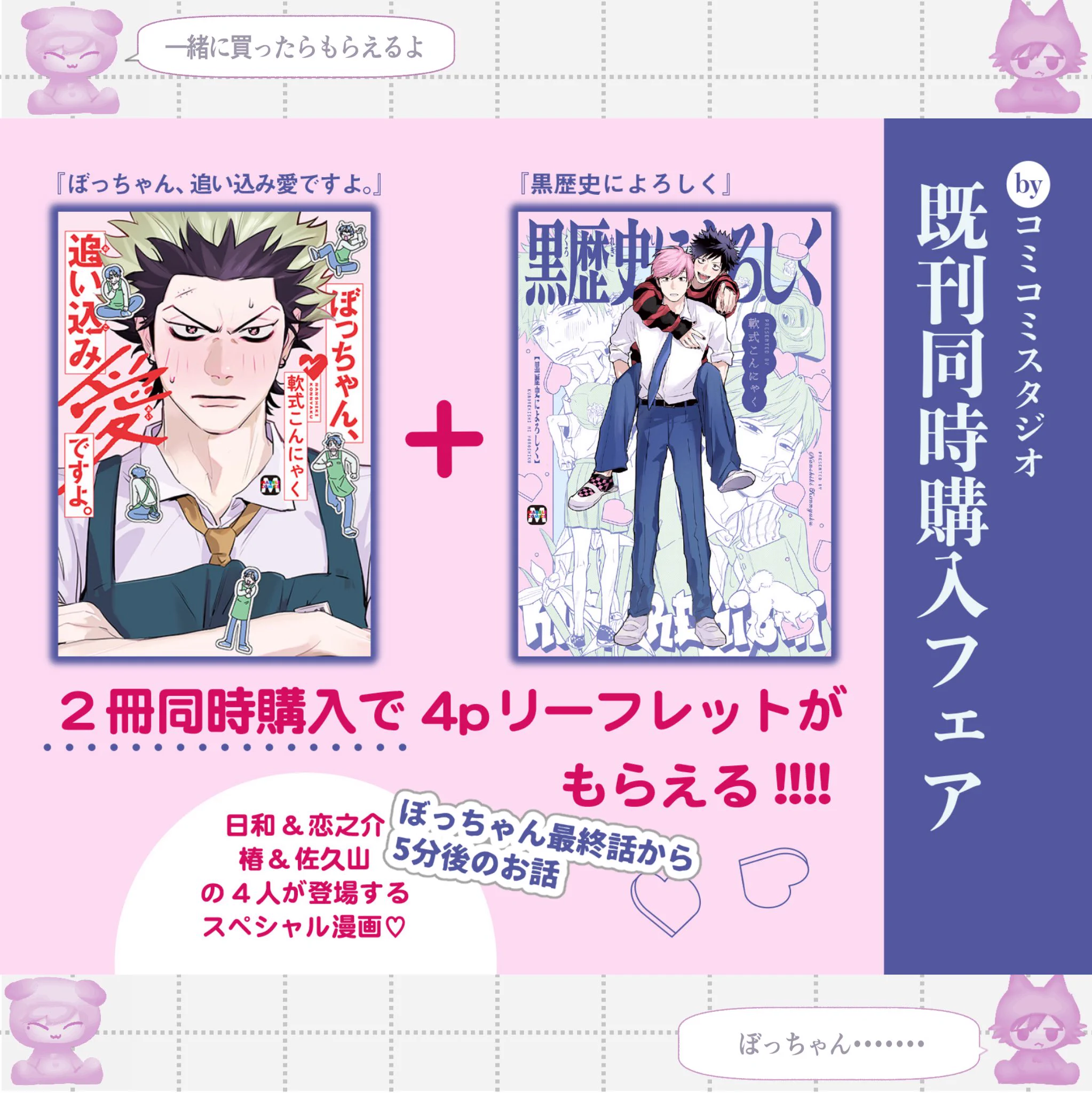 軟式こんにゃく on X: 
