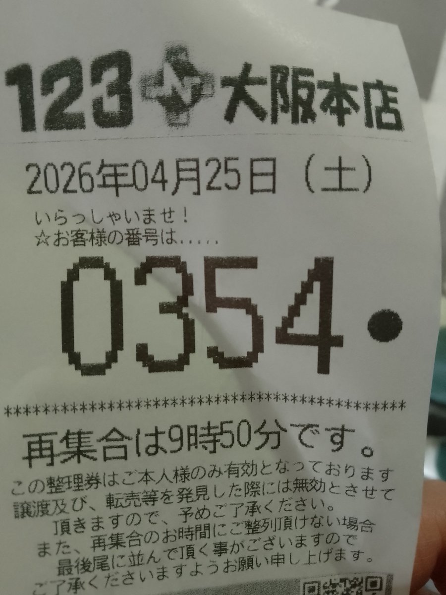 ダニ村ァ！(養🐣分)@黒猫プロジェクト tweet media