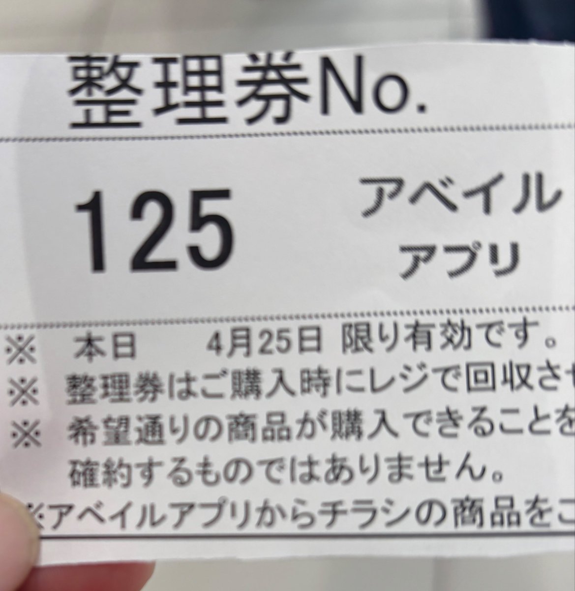 すごい人💦