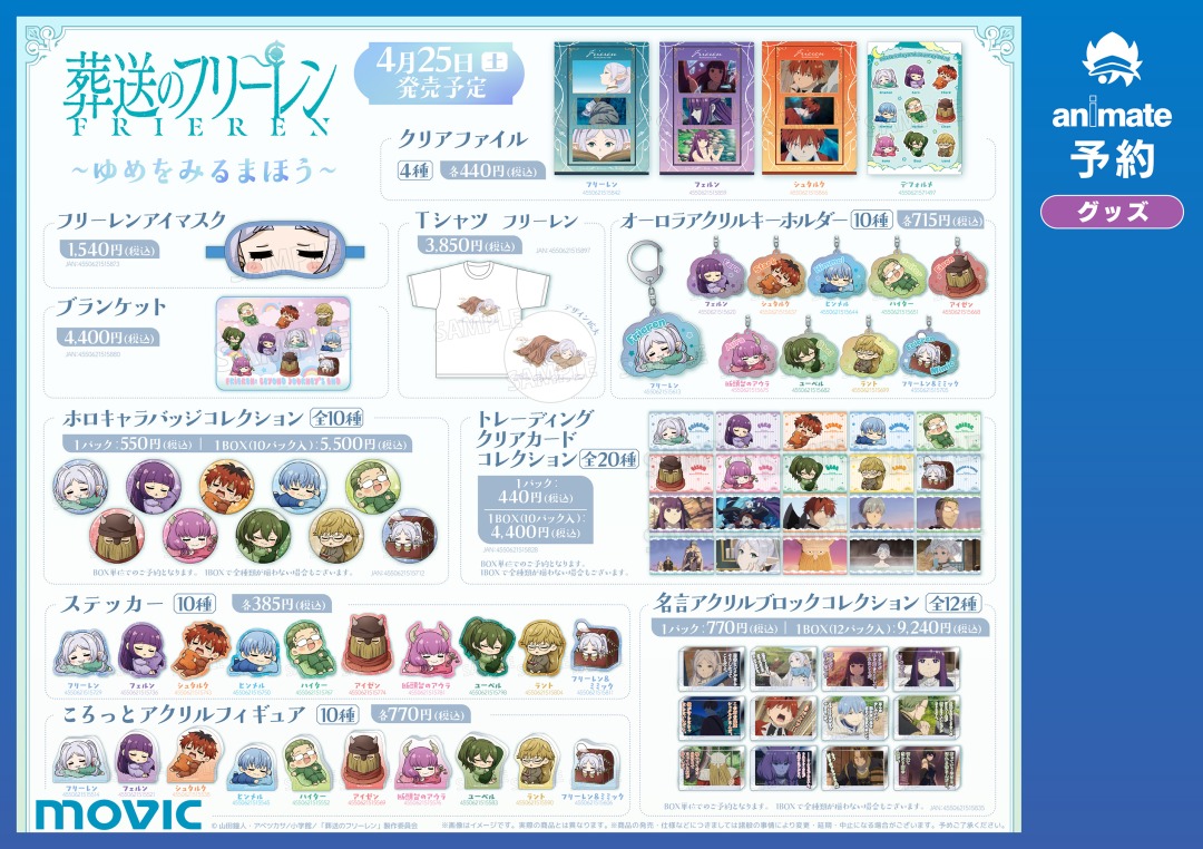 株式会社アニメイト tweet media