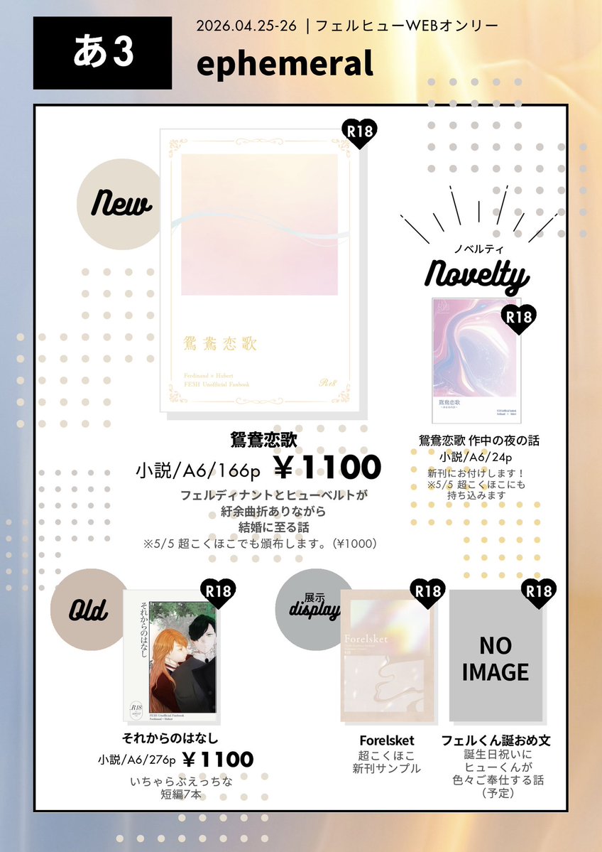 氏家@5/5 西1 ウ53a tweet media