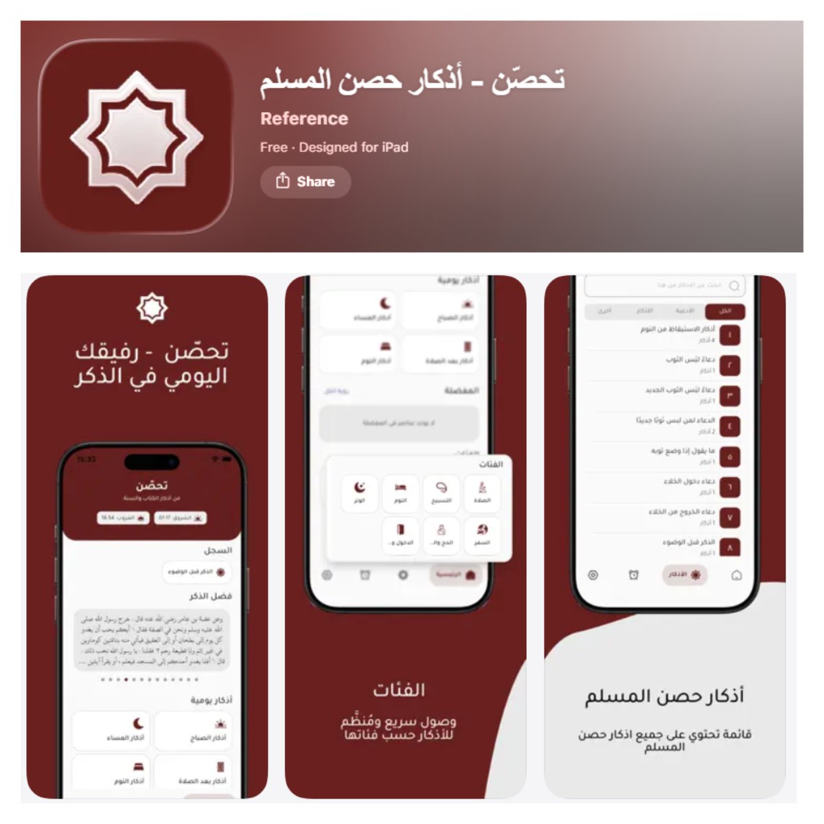 التطبيقات الإسلامية tweet media