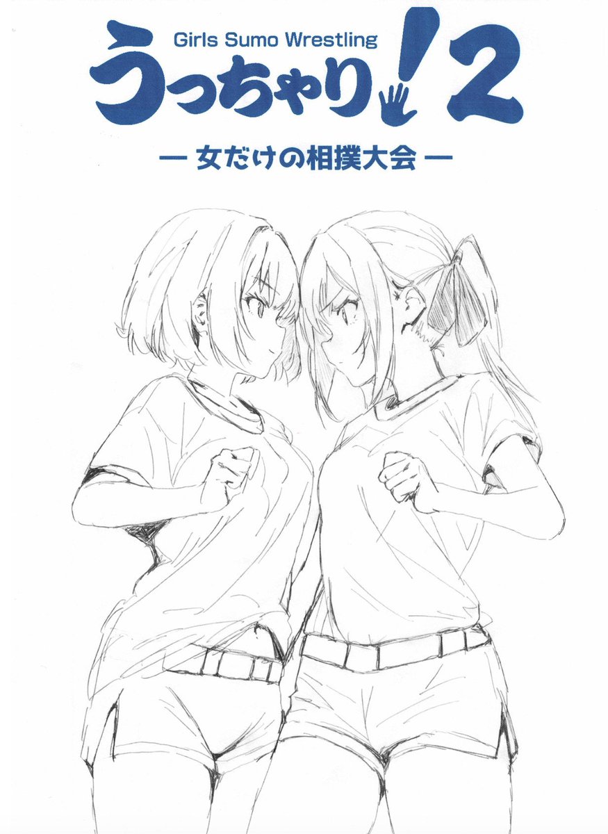 ✨✋🏻 うっちゃり！２公開 🤚🏻✨

常磐井はな役💙 そして、
主題歌もサマロケが歌っています🎼
是非１から続けてご覧下さい🎞

１
youtu.be/dGposRpLm4I?si…

２
youtu.be/aAHWpQfMbgg?si…

 #うっちゃり