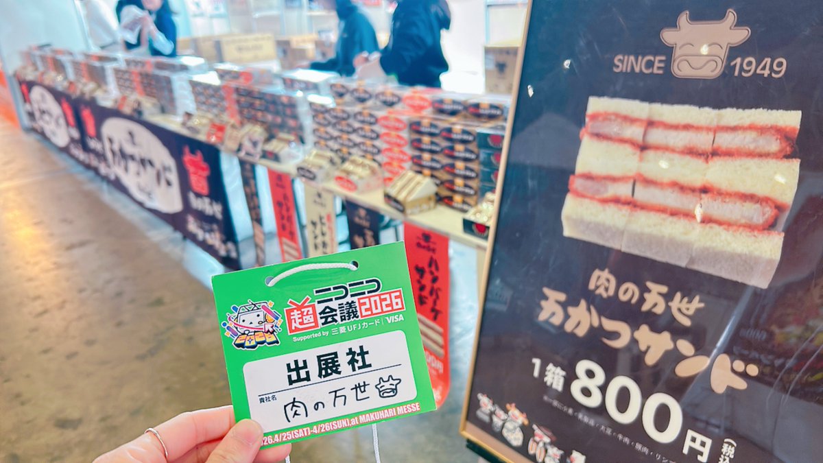 ゆん@ニコ超　両日 tweet media