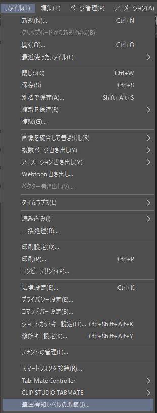 AkiTissue's tweet photo. クリスタはここから調整できたわ
みんなやっとけ！！ https://t.co/c2exIYtv7V