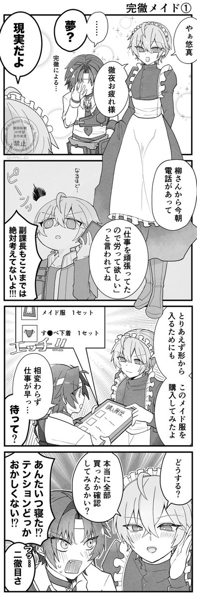 【描き直し再掲】
たまに乱心して欲しい（悠アキ）