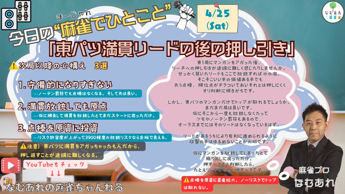 なむあれ@最高位戦／木下 貴誉志(ｷﾉｼﾀﾀｶﾖｼ) tweet media
