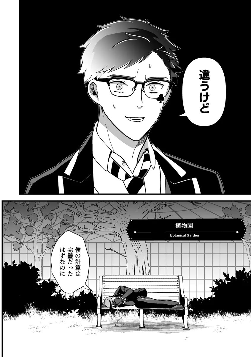 これトレジェイで出した本なんだけど、様子がおかしい🐬くんのロジック考えるとき、じおさんに「アルファベットのJだけじゃなく、もう少しこじつけ感出したいんだよね」って相談したら、「待って、いま花言葉調べるから」って即座にクソ論法を編み始めたの、さすがインボー論マニアだなって思った。
