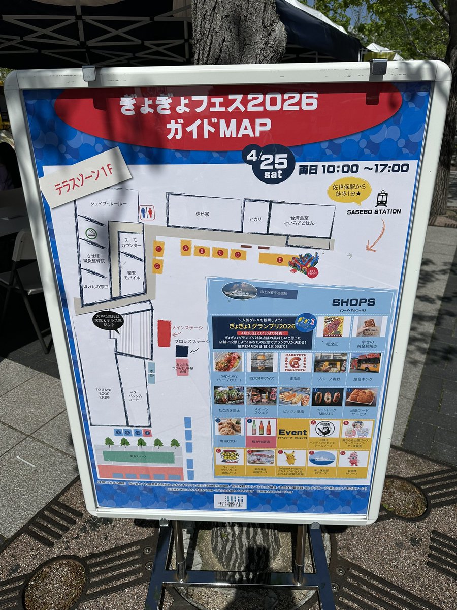 のわ@23〜26佐世保 tweet media