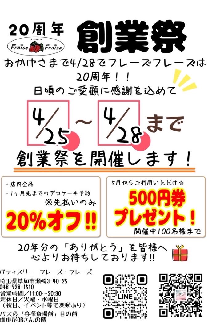 P_FraiseFraise's tweet photo. 本日11時から！！
皆様のご来店心よりお待ちしております🙇‍♀️ https://t.co/xGNUiMuxGk