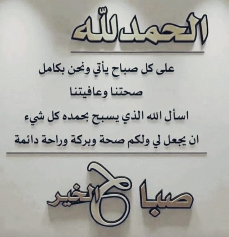 خليل جاسم العيسى الخليل ،،،حساب مؤقت2 tweet media