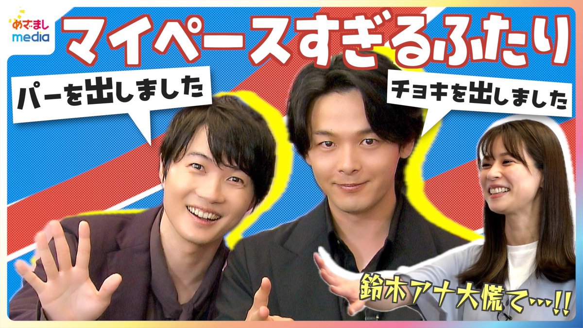 めざましmedia tweet media