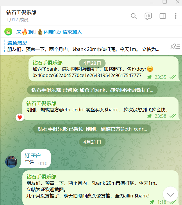 钻石手俱乐部 tweet media