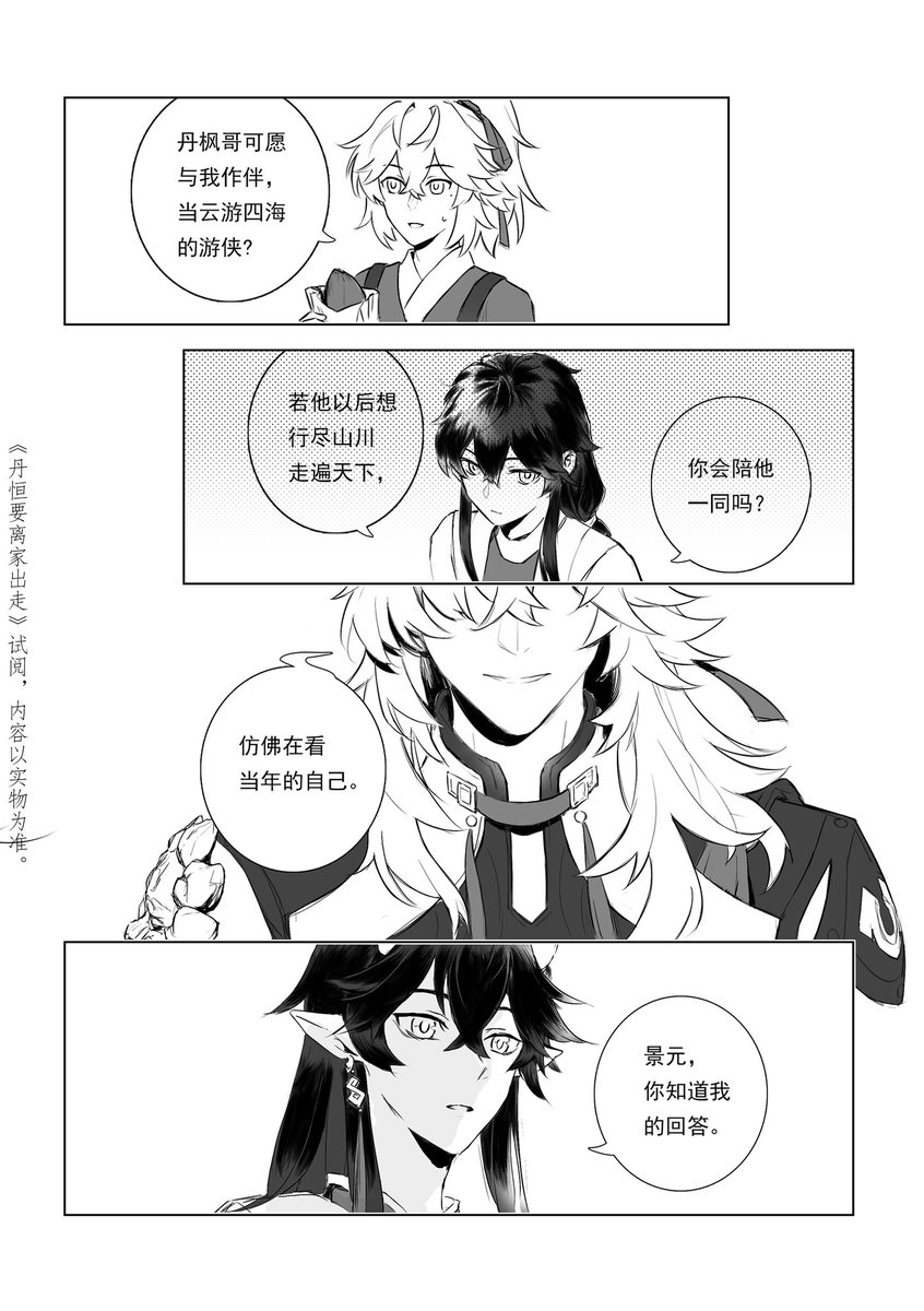 阿鱼Ayuzre tweet media