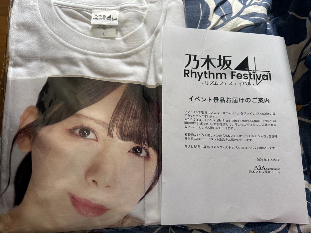 乃木坂 筒井あやめ 乃木フェス サインTシャツ サインはなかったけど推しメンTシャツ届きました！ 嬉しい🙌 #乃木