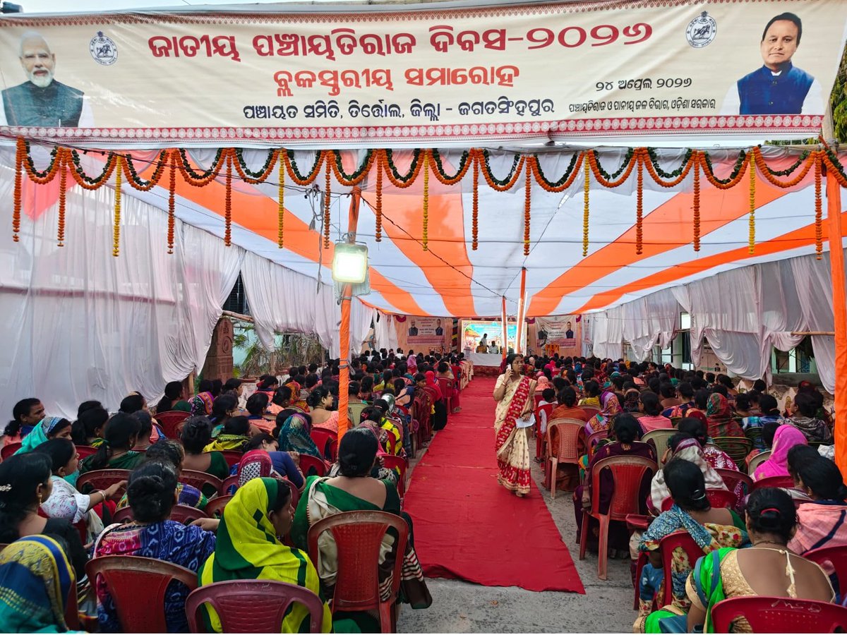 PANCHAYAT SAMITI TIRTOL tweet media