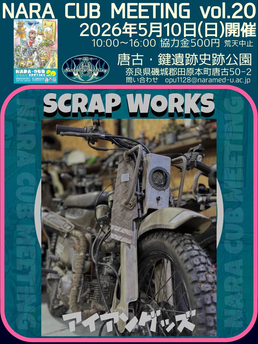 🌸奈良カブミーティングvol.20🌸 tweet media