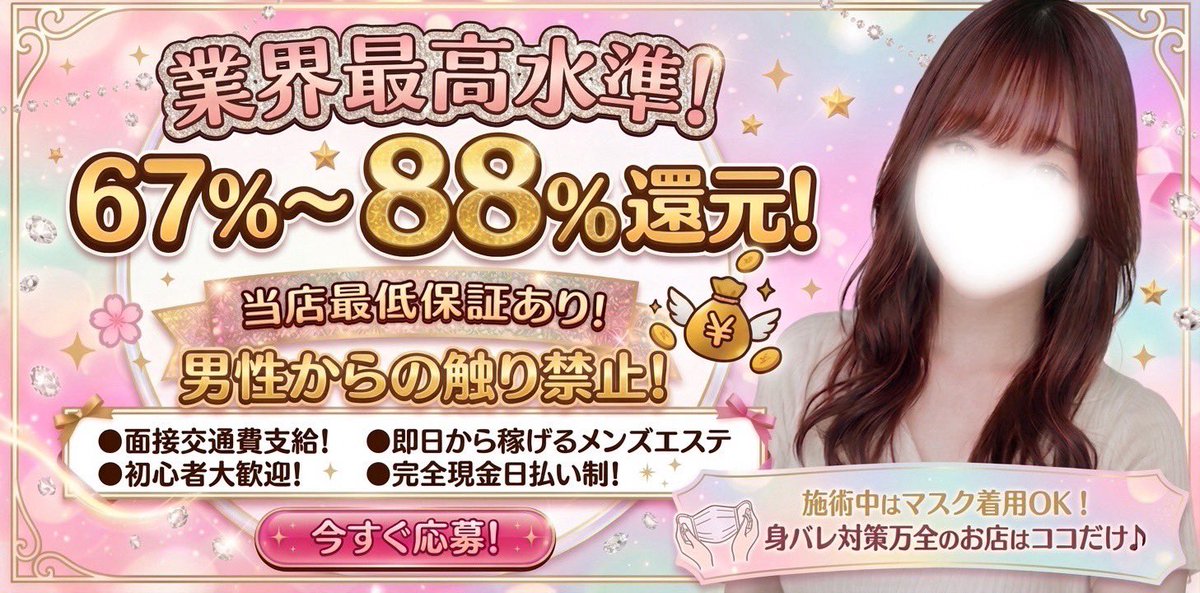 池袋のとあるお店！稼げるお店info📢✨ tweet media