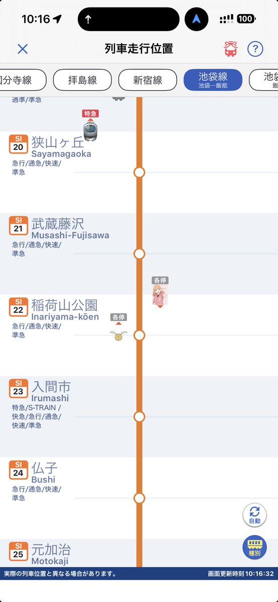 定番だけどアニメコラボのラッピングを西武線内で補足するには西武鉄道アプリでみれば一目瞭然です。
蓮の鉄オタじゃない人は知らないことだわね。