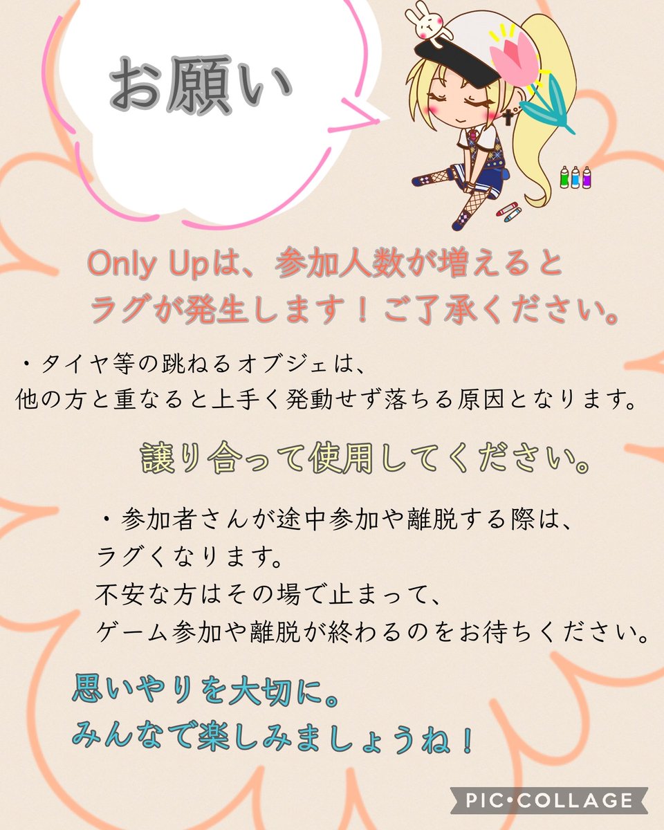 春のOnly Up大運動会💜

予定通り１４時からスタートします。

月面に大きい💐描こうかね。
そしたら周回出来ないね。

だから、私の分も登りに来て🥴笑

誰よりも大切にしてる  #ちよこのオハナ を、見飽きた！って思うぐらいに見においで🌙

赤組 ちよこ枠最終日！
Welcome！My OHANA🌷