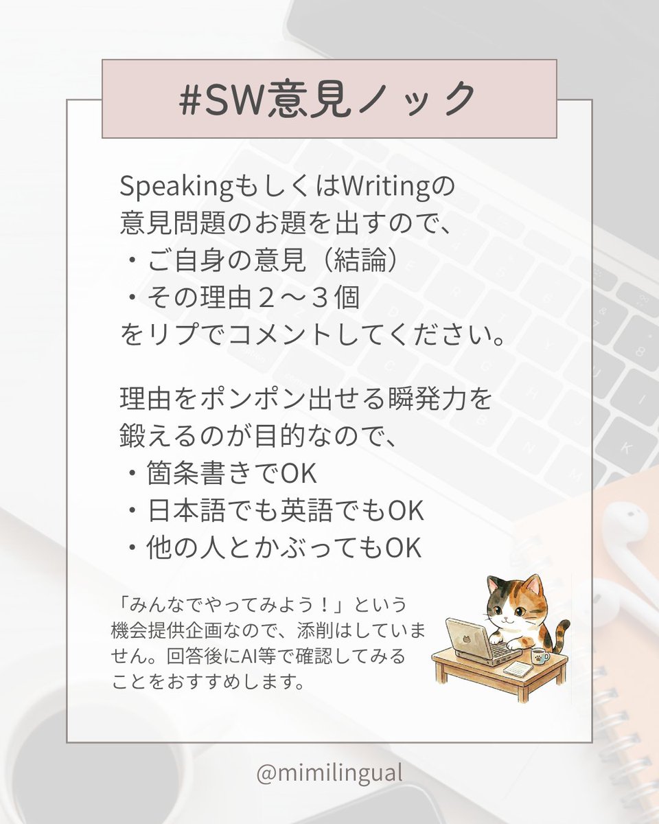 ちゃみ🐾英語学習 tweet media