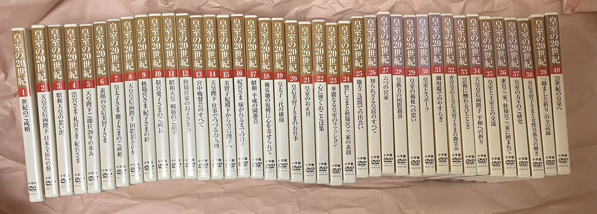 皇室の20世紀　ＤＶＤ付きマガジン 11～20巻 皇室の20世紀 のバックナンバー | 雑誌/定期購読の予約はFujisan