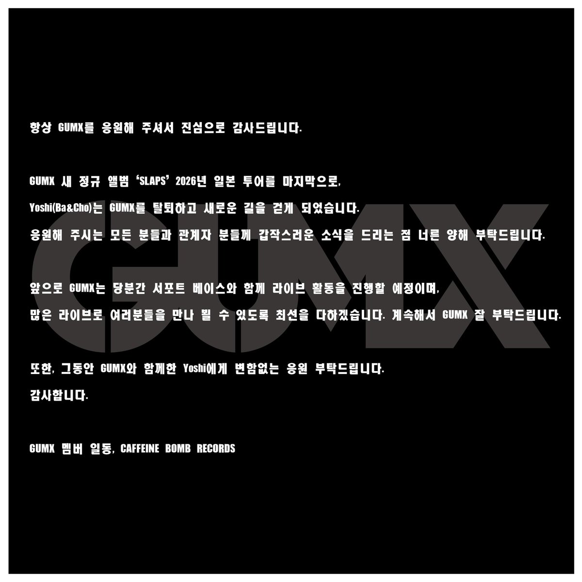 GUMX Official tweet media