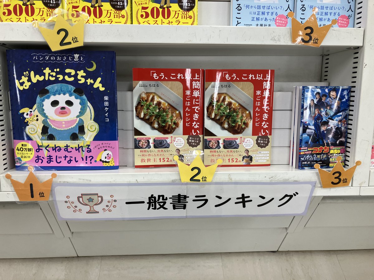 ジュンク堂書店 南船橋店 tweet media