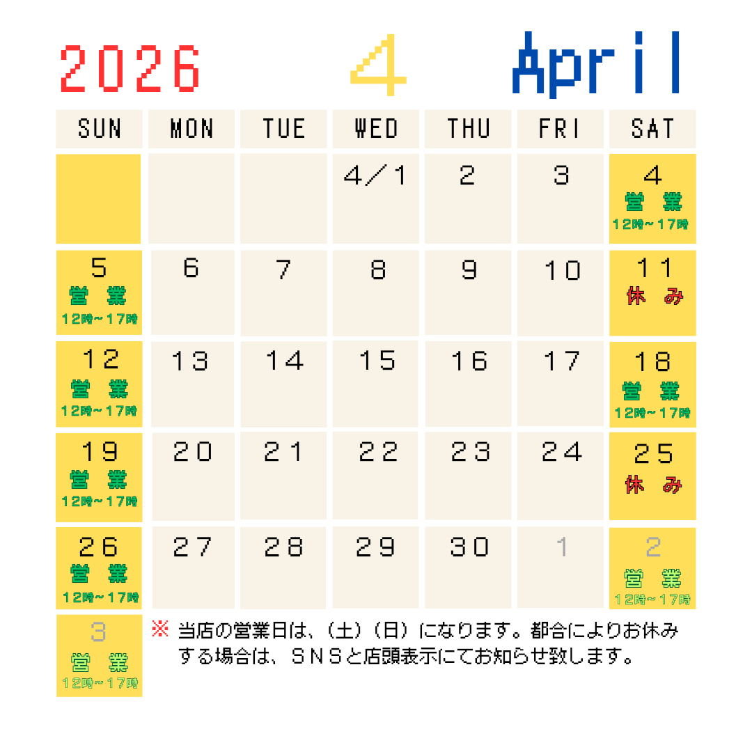 wingw0lf's tweet image. 【本日、25日(土) お休み】

皆さんおはようございます☀️
本日25日(土)はお休みです。
明日、26日(日)は12時からOPENします。
どうぞよろしくお願い致します。

#北海道  #沼田町  #Chapter  #ホビー  #カフェ  #雪町コーヒー  #模型